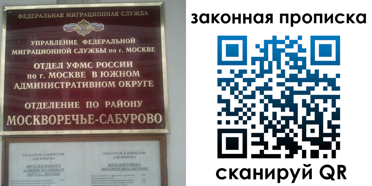 купить прописку в Калининске