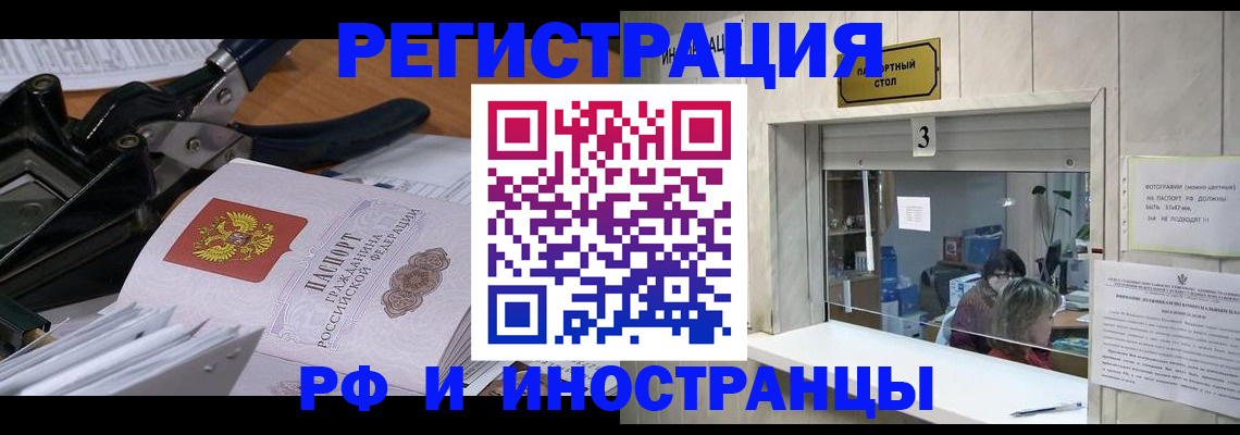 где прописаться в Калининске