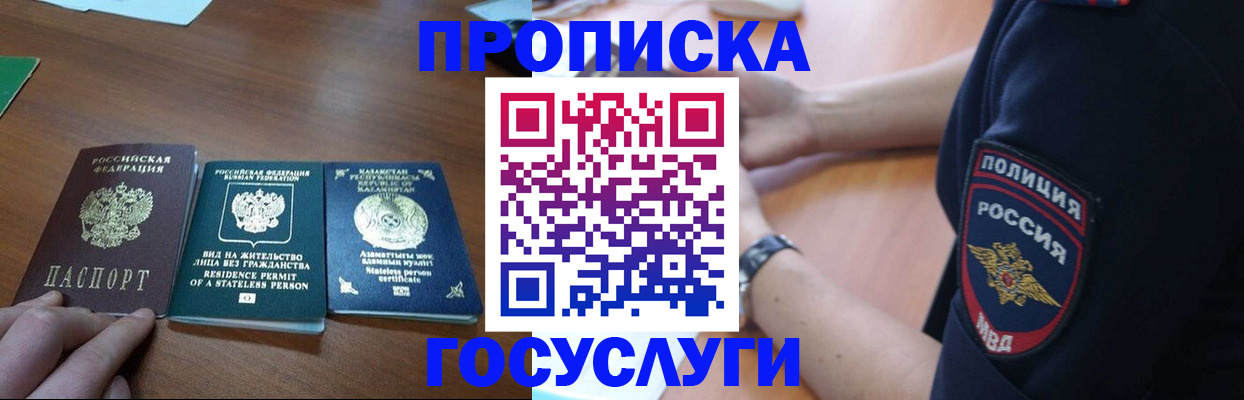 регистрация в Калининске