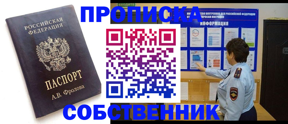 найти адрес прописки в Калининске