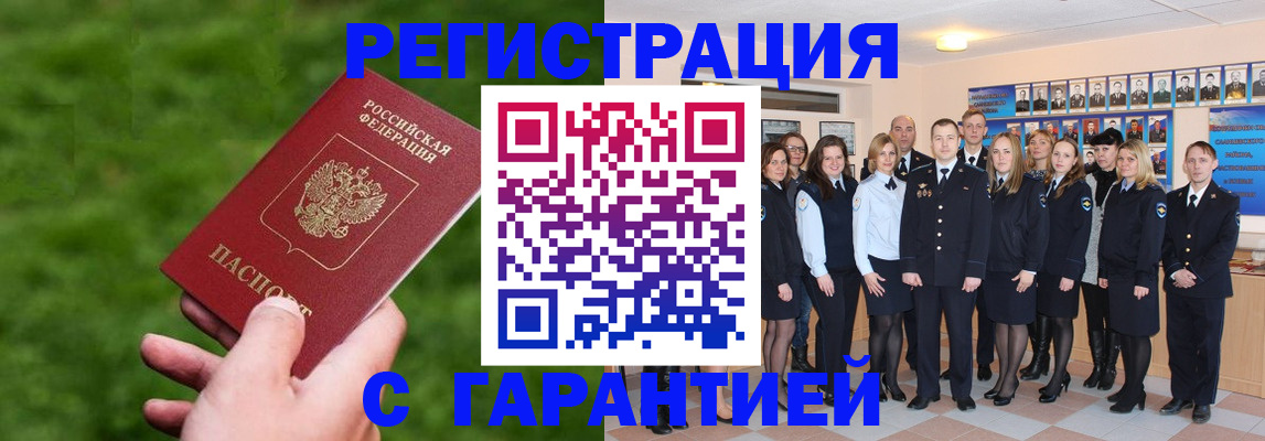 прописка для школы в Калининске