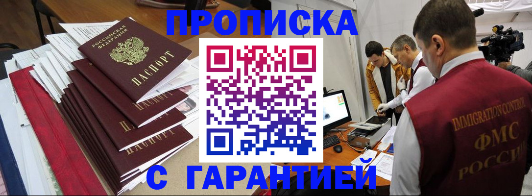 регистрация в Калининске