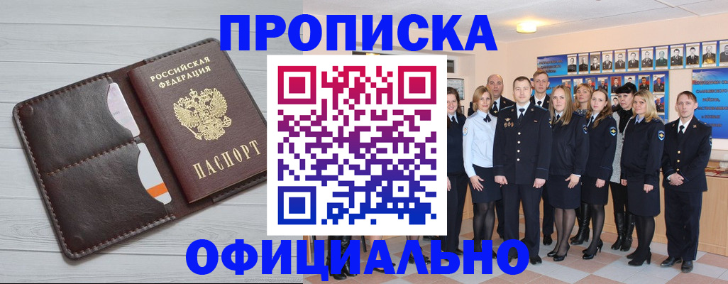 прописка от собственника в Калининске