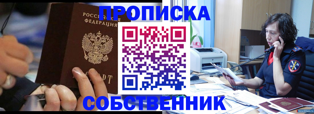 временная регистрация законно в Калининске